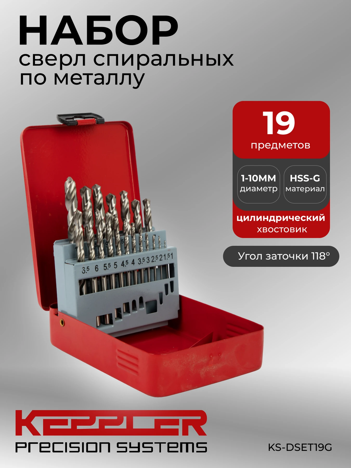 Набор свёрл